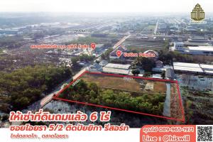 For RentLandPathum Thani,Rangsit, Thammasat : Land For Rent, land for rent, 6 rai, filled, Aiyara Road 5/2, beautiful square plot, width 80 meters, asphalt road with drain pipe, next to Paiyika Resort, near Thai market and Ayara market, Phaholyothin Road, only 90,000 baht / month💥