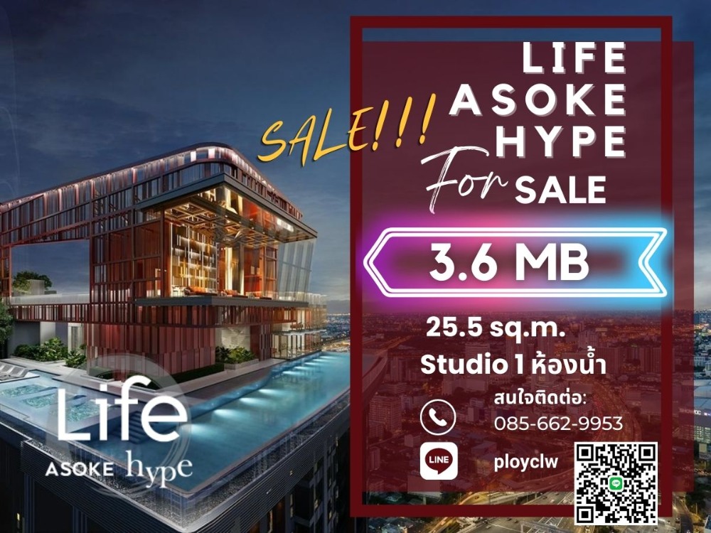 For SaleCondoRama9, Petchburi, RCA : 🔥!!SALE!!🔥 LIFE Asoke Hype | Studio 1 Bath | 25.5 sq.m. | Tel./Line : 0856629953