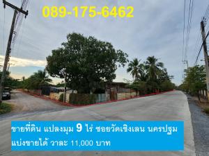 For SaleLandNakhon Pathom, Phutthamonthon, Salaya : Land for sale, corner plot, Soi Wat Choeng Len, 9 rai 25 square wah, width 148 meters, near Petchkasem Road, only 4.9 km.