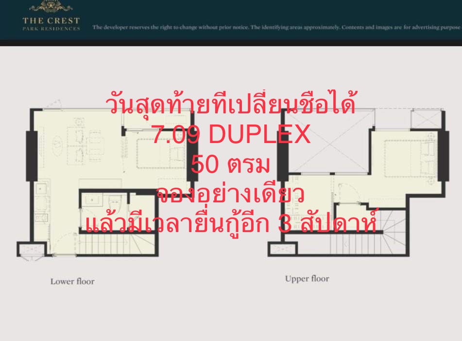 For SaleCondoLadprao, Central Ladprao : 7.09 mb 🔥 LAST DAY! SUPER RARE DUPLEX UNIT, BEST VALUE PRICE in the building, 6 METERS HIGH CEILING, like getting a 2-storey house in the most luxurious building of Lad Phrao