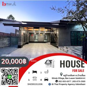 For RentHouseUdon Thani : 📍🏡 House for rent in Klinda Village, Ban Lueam Subdistrict / House for rent in Klinda Village, Ban Lueam Subdistrict 🏡📍