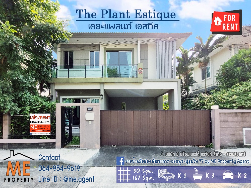 For RentHousePattanakan, Srinakarin : Single house for rent, The Plant Estique, Phatthanakan 38, near BTS On Nut, near Sukhumvit, call 064-954-9619 (RBE14-50)