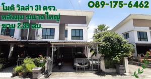 For SaleHouseRama5, Ratchapruek, Bangkruai : Modi Villa Pinklao-Wongwaen