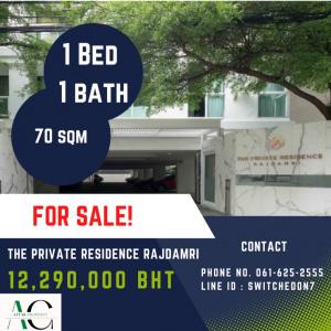 ขายคอนโดวิทยุ ชิดลม หลังสวน : *Best price* The Private Residence Rajdamri | 1 Bed |☎️061-625-2555