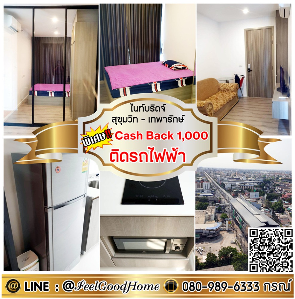 For RentCondoSamut Prakan,Samrong : ***For rent Knightsbridge Sukhumvit-Thepharak (next to the BTS + 22nd floor, beautiful view) *Receive special promotion* LINE : @Feelgoodhome (with @ in front)