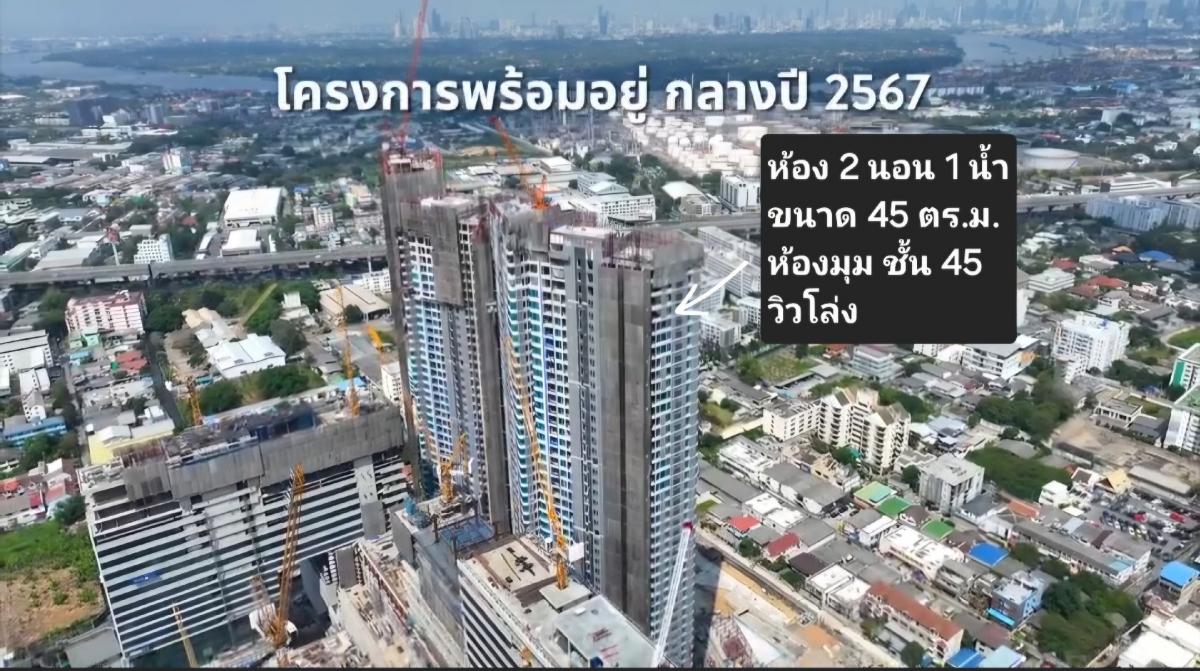 ขายดาวน์คอนโดอ่อนนุช อุดมสุข : ขายดาวน์ห้องมุม 2 bed 1 bath ขนาด 45 ตร.ม. ตึก D วิวโล่ง