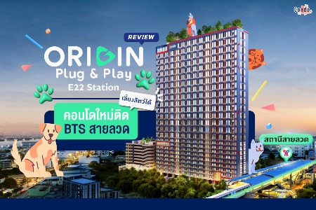 Sale DownCondoSamut Prakan,Samrong : Origin plug & play E22 station, corner room, good location, 2 floors