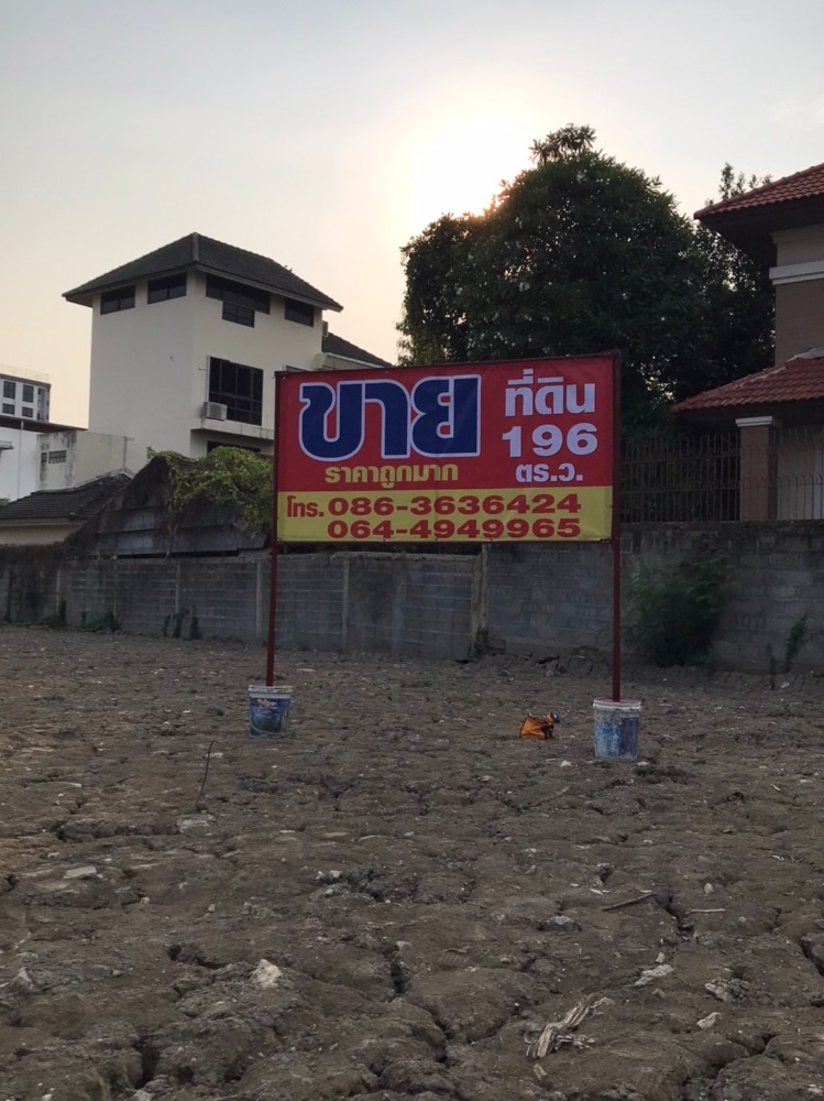 ขายที่ดินลาดพร้าว101 แฮปปี้แลนด์ : เจ้าของขายเอง​♥️♥️♥️