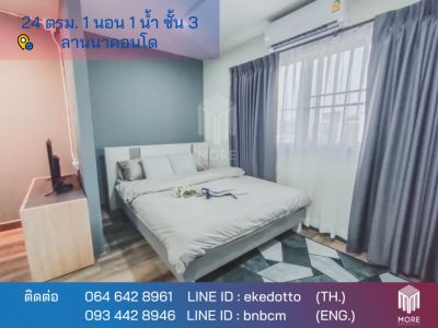 For SaleCondoChiang Mai : MORE-080CS A 24 sq.m. Lanna Condo for sale, nearby Lanna Hospital Chiang Mai.