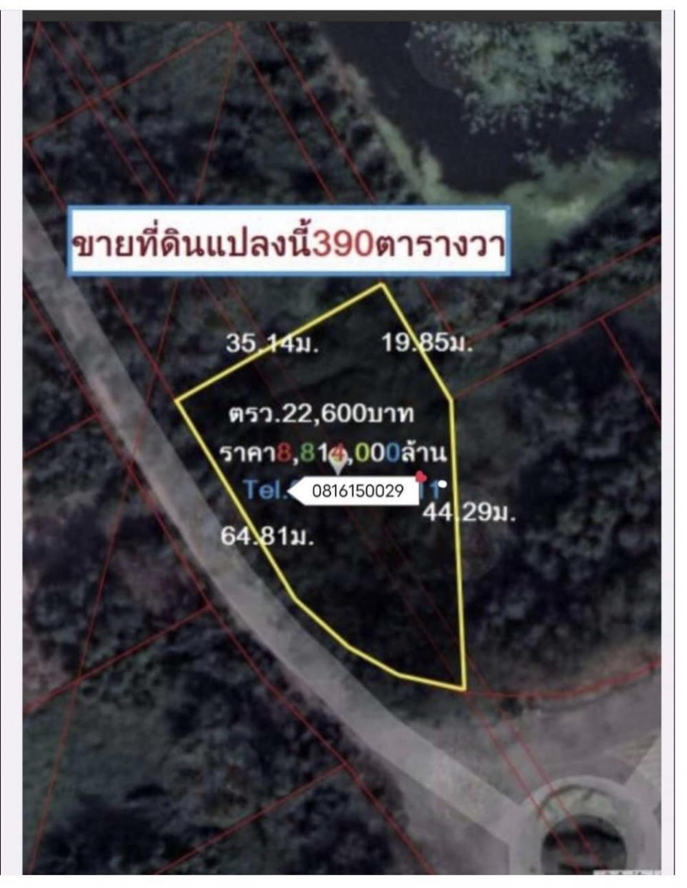 For SaleLandLadkrabang, Suwannaphum Airport : Land for sale, Royal Ladkrabang Golf Course, The Royal Golf & Country