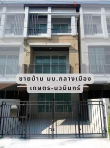 For SaleTownhouseKaset Nawamin,Ladplakao : P038 Townhome for sale, Baan Klang Muang Kaset-Nawamin, Baan Klang Muang Soi Prasert-Manukit 43