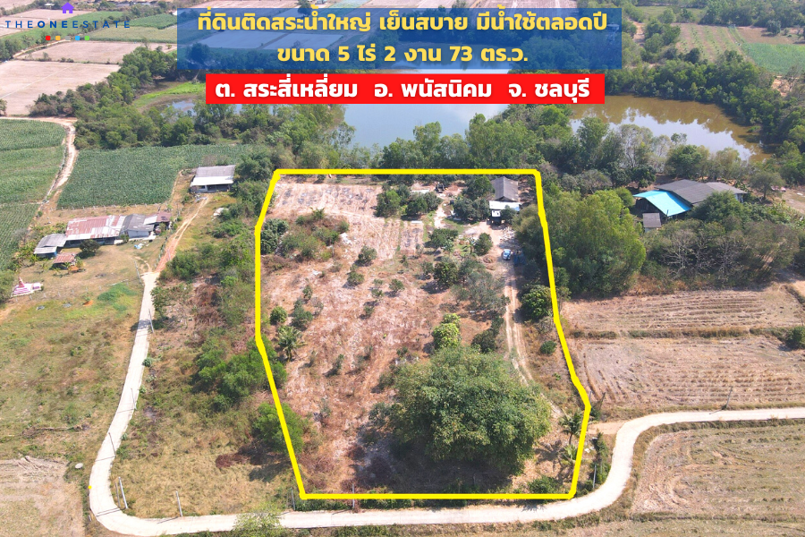 For SaleLandPattaya, Bangsaen, Chonburi : 📣 Land Feng Shui dream of retirement There is a concrete road for easy access. next to a large swimming pool The weather is cool and there is water to use throughout the year. Sa Liam Subdistrict, Phanat Nikhom District, Chonburi Province The Best ! | Tel