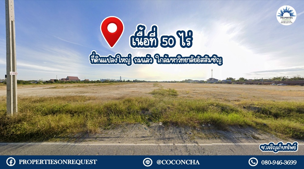 For SaleLandBangna, Bearing, Lasalle : 📢 Land for sale on Bangna-Trad Road, km. 20, near Assumption University, Bangna-Market Village, Suvarnabhumi ..convenient to travel 🚩 (area 50-0-0 rai)**(Property number: COL205)