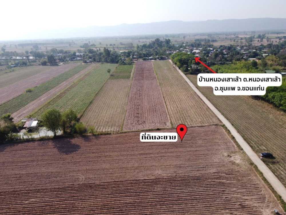 For SaleLandKhon Kaen : 📌 Land for sale 6 rai near Maliwan Road Near Nong Sao Lao Municipality Office, Chum Phae District