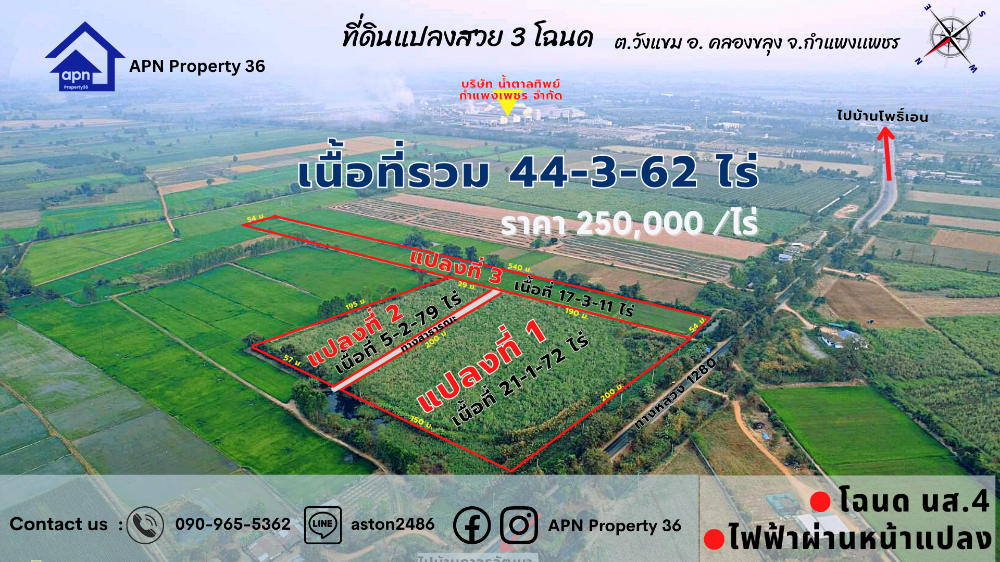 For SaleLandKamphaeng Phet : Beautiful plot of land, 3 title deeds - sold as is.