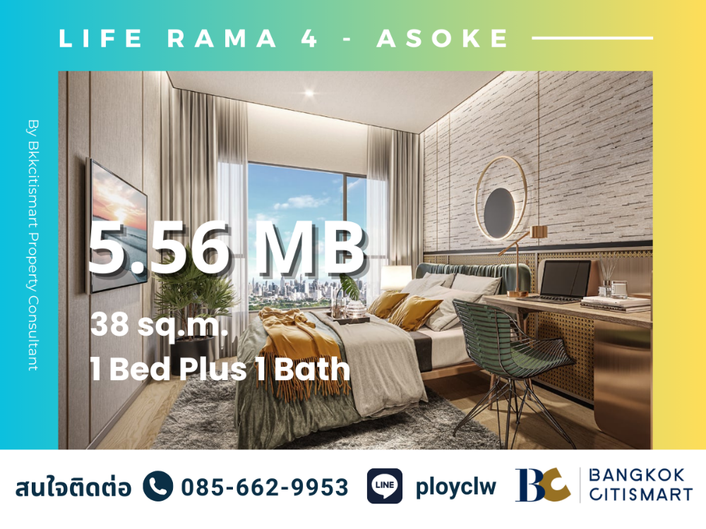 For SaleCondoKhlongtoei, Kluaynamthai : ขาย Life Rama 4 - Asoke | 1 Bed, 32 sq.m. | Tel./Line : 0856629953