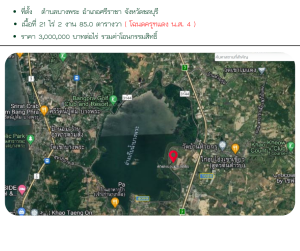 For SaleLandPattaya, Bangsaen, Chonburi : Land for sale, good location, Bang Phra, Si Racha District, Chonburi Province, area 21 rai 2 ngan 85.0 square wah (Deed Garuda Nor Sor 4)