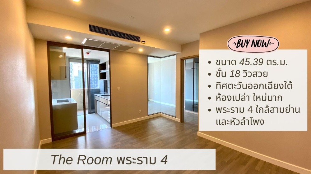 For SaleCondoSiam Paragon ,Chulalongkorn,Samyan : Sale: The Room Rama 4, empty room, never used and look like new