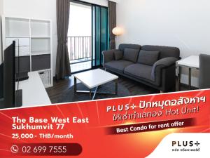 For RentCondoOnnut, Udomsuk : The Base Park West Sukhumvit 77, The fully furnished living area with 2 bedroom