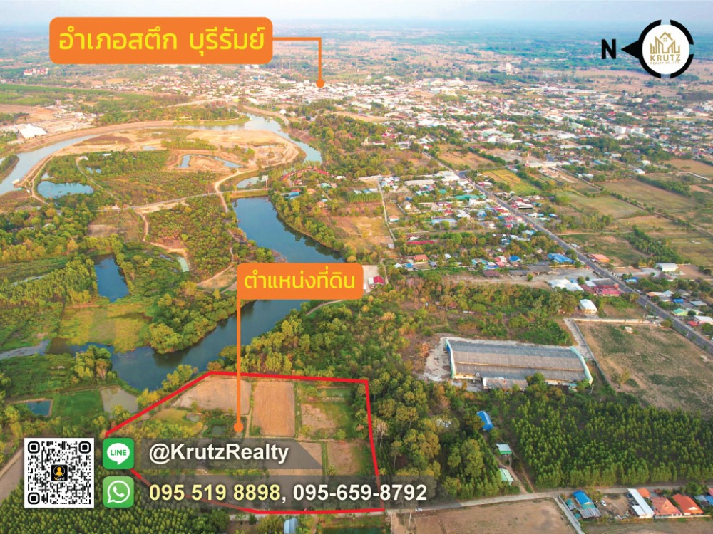 ขายที่ดินบุรีรัมย์ : ขายด่วน ที่ดิน 17 ไร่ 72 ตร.ว. หน้ากว้าง 129.79 เมตร ต.นิคม อ.สตึก จ.บุรีรัมย์