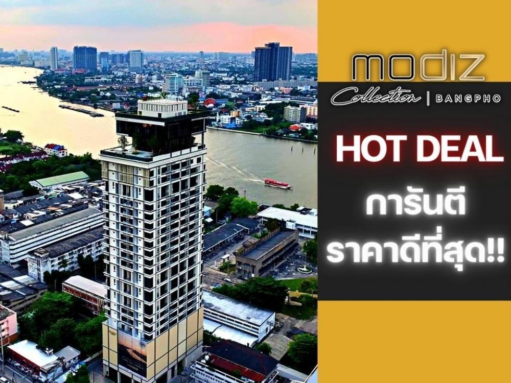 ขายคอนโดบางซื่อ วงศ์สว่าง เตาปูน : 𝑪𝒐𝒏𝒅𝒐วิวเเม่น้ำ|ใกล้ 𝑴𝑹𝑻บางโพ🔥𝑯𝑶𝑻 𝑫𝑬𝑨𝑳 การันตีราคาดีที่สุด💯 𝐌𝐨𝐝𝐢𝐳 𝐂𝐨𝐥𝐥𝐞𝐜𝐭𝐢𝐨𝐧 บางโพ📱𝟬𝟲𝟮-𝟰𝟮𝟰𝟱𝟰𝟳𝟰