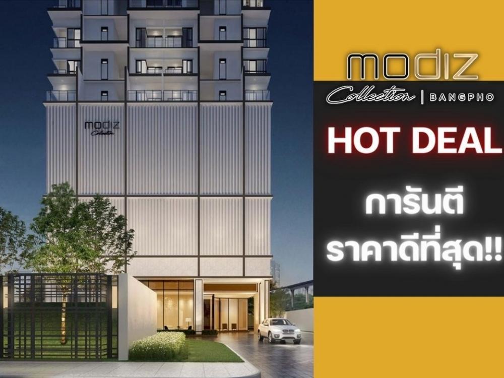 ขายคอนโดบางซื่อ วงศ์สว่าง เตาปูน : 𝑪𝒐𝒏𝒅𝒐วิวเเม่น้ำ|ใกล้ 𝑴𝑹𝑻บางโพ🔥𝑯𝑶𝑻 𝑫𝑬𝑨𝑳 การันตีราคาดีที่สุด💯 𝐌𝐨𝐝𝐢𝐳 𝐂𝐨𝐥𝐥𝐞𝐜𝐭𝐢𝐨𝐧 บางโพ📱𝟬𝟲𝟮-𝟰𝟮𝟰𝟱𝟰𝟳𝟰