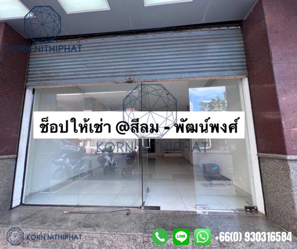 For RentShophouseSilom, Saladaeng, Bangrak : Commercial building for rent @Silom - Patpong, suitable for cafes, bars, spas, massage parlors, cannabis and beverage shops
