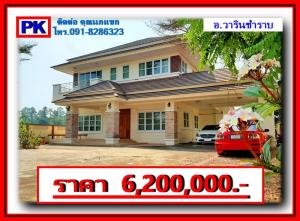For SaleHouseUbon Ratchathani : House for sale near Ubon University, beautiful decoration, built -in in the entire back