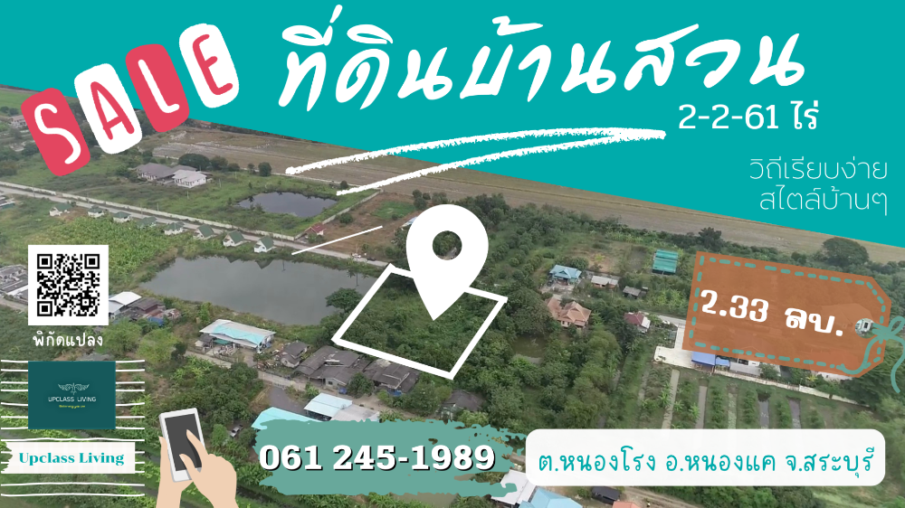For SaleLandSaraburi : Land for sale, agricultural garden, water view next to the big lake. Filled and suitable for building a garden house, camping area, nature is the happiest.