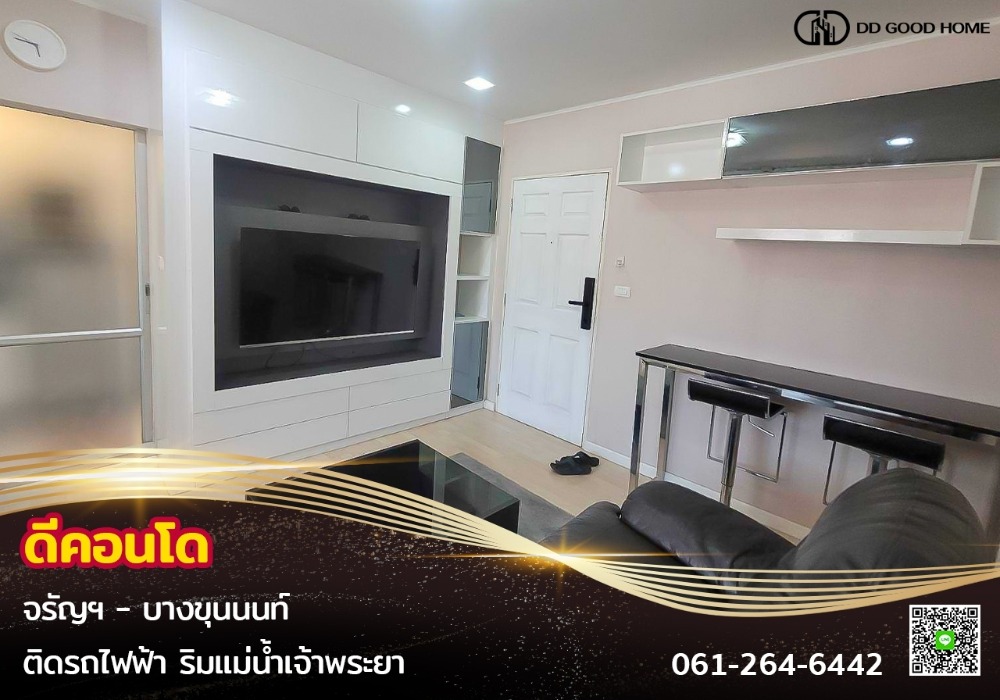ขายคอนโดปิ่นเกล้า จรัญสนิทวงศ์ : 📢ขายคอนโดพร้อมอยู่ใกล้รถไฟฟ้า ดี คอนโด จรัญฯ-บางขุนนท์ D condo Charan 📍 🏢