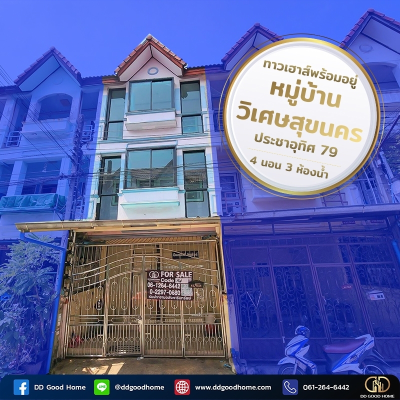 For SaleTownhouseRathburana, Suksawat : 📢 Cheapest in the alley, 3-storey townhouse ready to move in Wiset Suk Village, Nakhon Pracha Uthit 79 📍🏠
