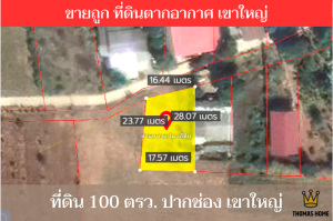 For SaleLandPak Chong KhaoYai : urgent!!! Beautiful plot of land, 100 sq m., Pak Chong District, Khao Yai, price 9.9 hundred thousand