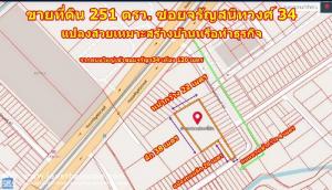 For SaleLandPinklao, Charansanitwong : Land for sale, Soi Charansanitwong 34 Beautiful plot, area 251 sq m. Only 120 meters into the alley, suitable for building a house Or make an apartment or do business, just 700 meters away from Bang Khun Non BTS station.