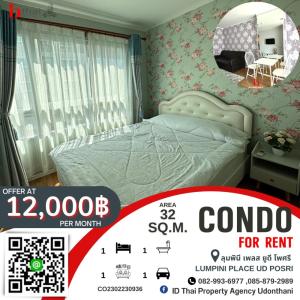 For RentCondoUdon Thani : 🌳Condo for rent, Lumpini Place UD - Phosri, Udon Thani, with furniture. Ready to move in / Condominium for Rent Lumpini Place UD - Posri 🌷
