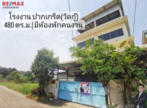 For SaleFactoryChaengwatana, Muangthong : 3-storey factory/warehouse for sale, Pak Kret, Wat Ku, width 8 meters, Prachasan 2 toilet, only 50 meters from the main road, with rooms and bathrooms for workers.