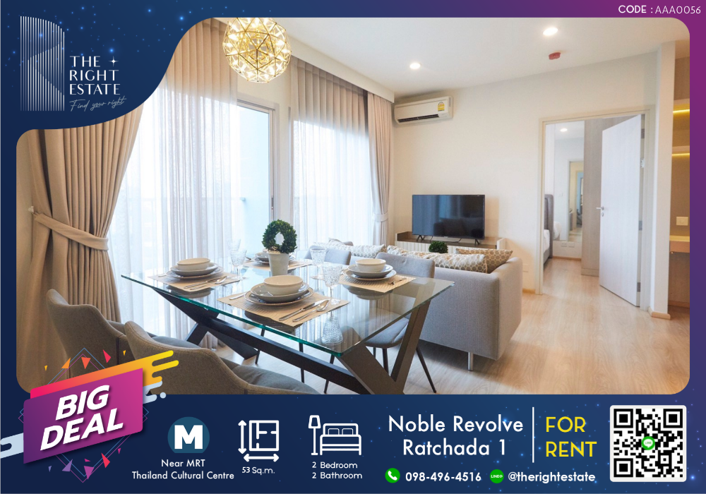 For RentCondoรัชดา ห้วยขวาง : 🌿Noble Revolve Ratchada 1🌿 ห้องสวย ตกแต่งสวยงาม 🛏 2 Bed 53 ตร.ม price negotiable!!! - Next to MRT ศูนย์วัฒนธรรมแห่งประเทศไทย