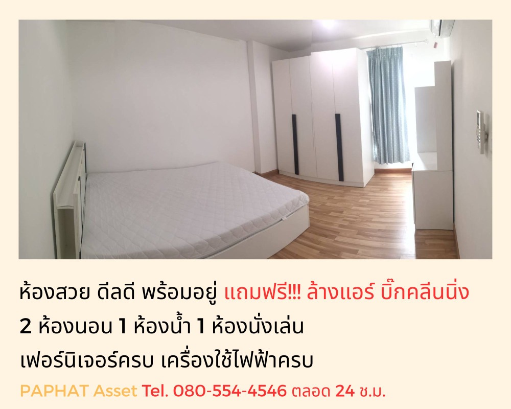 ให้เช่าคอนโดโชคชัย4 ลาดพร้าว71 : ส่วนลดพิเศษหลังไมค์!!! ให้เช่า ห้องใหญ่ ห้องสวย ดีลดี พร้อมอยู่