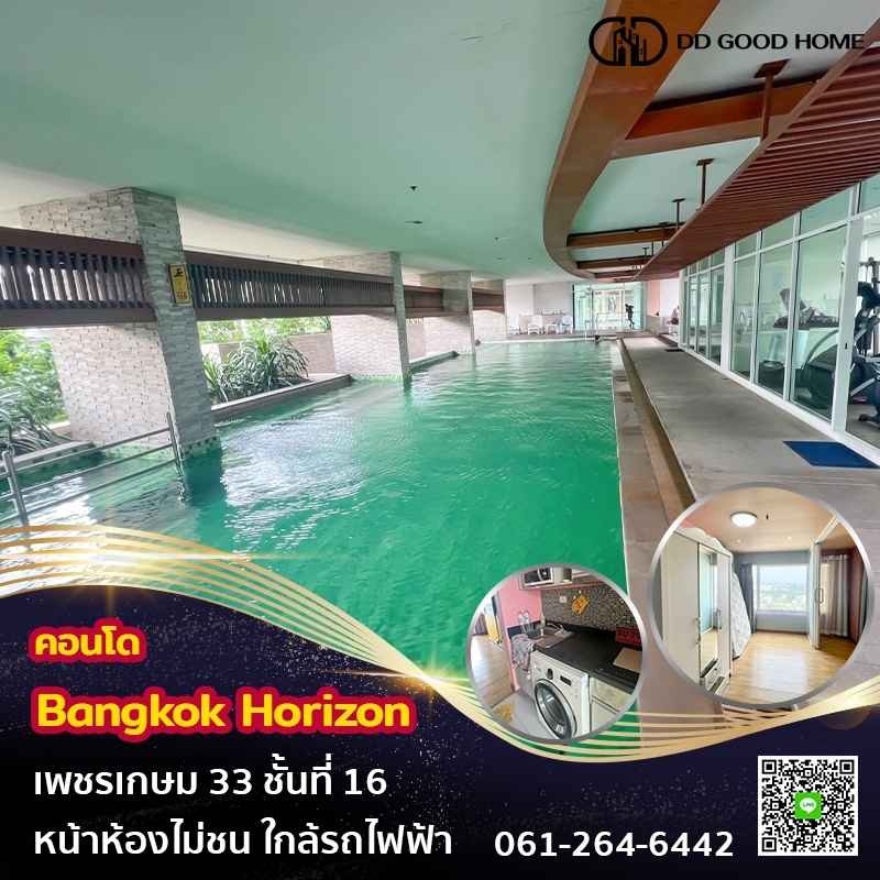 ขายคอนโดบางแค เพชรเกษม : 📢ขายถูกสุดๆคอนโดแบงค์คอกฮอไรซอน เพชรเกษม 33 Bangkok Horizon Phetkasem 33 📌🏢