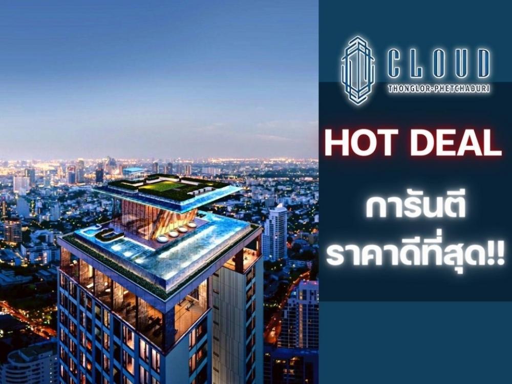 For SaleCondoRama9, Petchburi, RCA : 🔥𝗦𝗛𝗢𝗖𝗞 𝗣𝗥𝗜𝗖𝗘|𝟐 Sleep𝑪𝒍𝒐𝒖𝒅 Thonglor-Phetchaburi|Guaranteed room with the best price guarantee💯 📱𝟬𝟲𝟮-𝟰𝟮𝟰𝟱𝟰𝟳𝟰