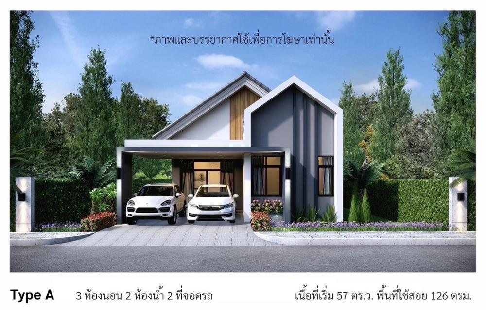 ขายดาวน์บ้านหาดใหญ่ สงขลา : (ขายด่วน ถูกกว่าโครงการ) ขายบ้านเดี่ยว Type A สไตล์นอดิค หมู่บ้านประกายทองวิลล์ ท่านางหอม ติดถนนลพบุรีราเมศร์  หาดใหญ่-สงขลา ทำเลดีมาก อยู่ถนนเมนโครงการ กว้างถึง 10 เมตร เพียง 3.17 ล้านพร้อมของแถม