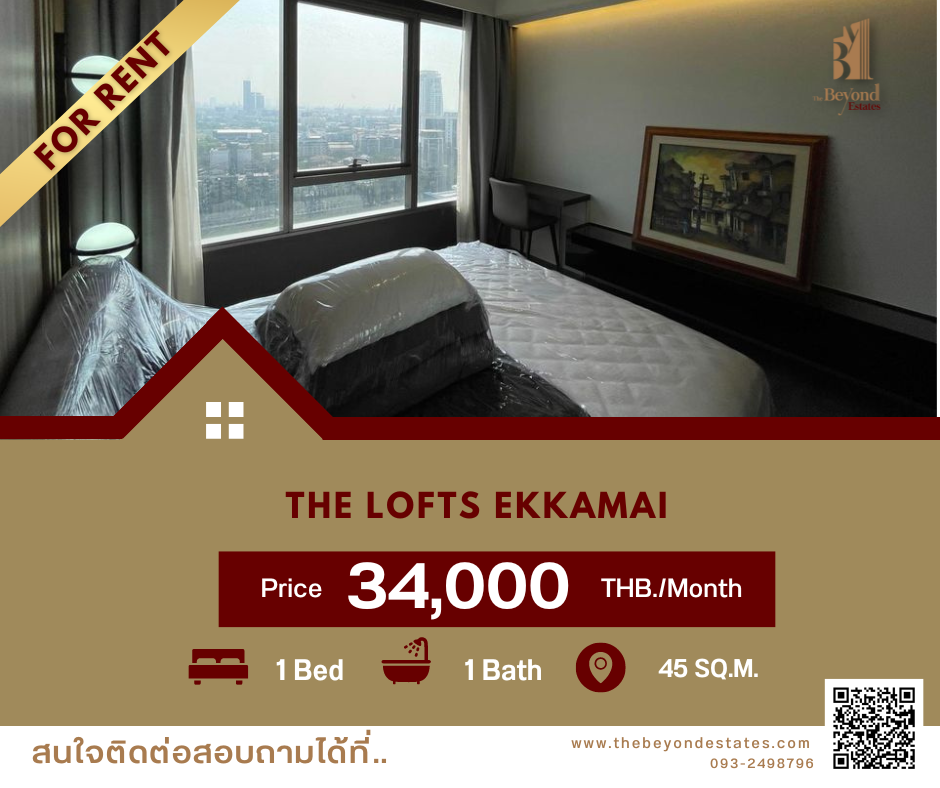 ให้เช่าคอนโดสุขุมวิท อโศก ทองหล่อ : 🚩 The Lofts Ekkamai | 🔥Hot Deal🔥 | 1 ห้องนอน 1 ห้องน้ำ 45 ตร.ม  | การันตีราคาดีที่สุด💯 | For Rent ห้องแต่งครบพร้อมเข้าอยู่ ✨