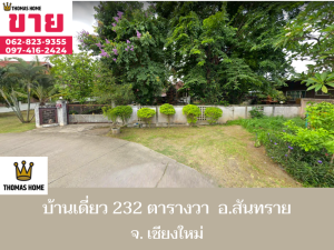 For SaleHouseChiang Mai : House for sale, area 232 sq m., Soi Samakkee, San Sai District, Chiang Mai Province