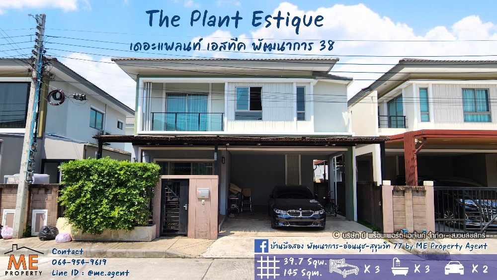 ให้เช่าทาวน์เฮ้าส์/ทาวน์โฮมอ่อนนุช อุดมสุข : ให้เช่า บ้านเดี่ยว พัฒนาการ 38 The Plant Estique อ่อนนุช 39 ตกแต่งสวย ใกล้ทองหล่อ โทร . 085-161-9569 (RBE16-39)