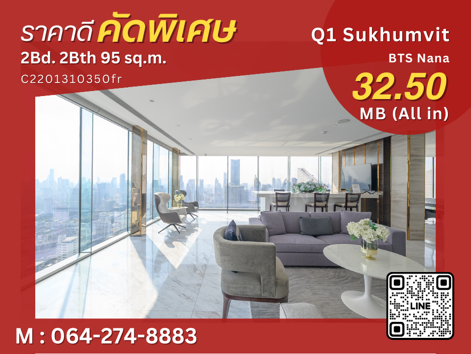 For SaleCondoNana, North Nana,Sukhumvit13, Soi Nana : Hot Deal !!! Q1 Sukhumvit, 2bedroom, high floor city view. Best price in Market!!!