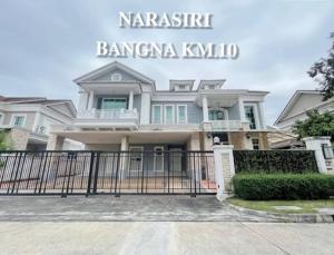 ขายบ้านบางนา แบริ่ง ลาซาล : BS6602-01 ขาย บ้านเดี่ยว หมู่บ้าน นาราสิริ บางนา Narasiri Bangna #บ้านหรู #Luxurystyle #บ้านเดี่ยวถนนบางนาตราด #บ้านเดี่ยวใกล้เมกาบางนา #บ้านนาราสิริบางนา #บ้านเดี่ยวแสนสิริ #บ้านเดี่ยวSansiri #บ้านเดี่ยวบางนา