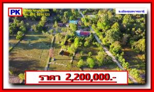For SaleLandUbon Ratchathani : Land for sale, area 3 rai, near Rai Noi Subdistrict Administrative Organization, Mueang Ubon Ratchathani District Ubon Ratchathani Province