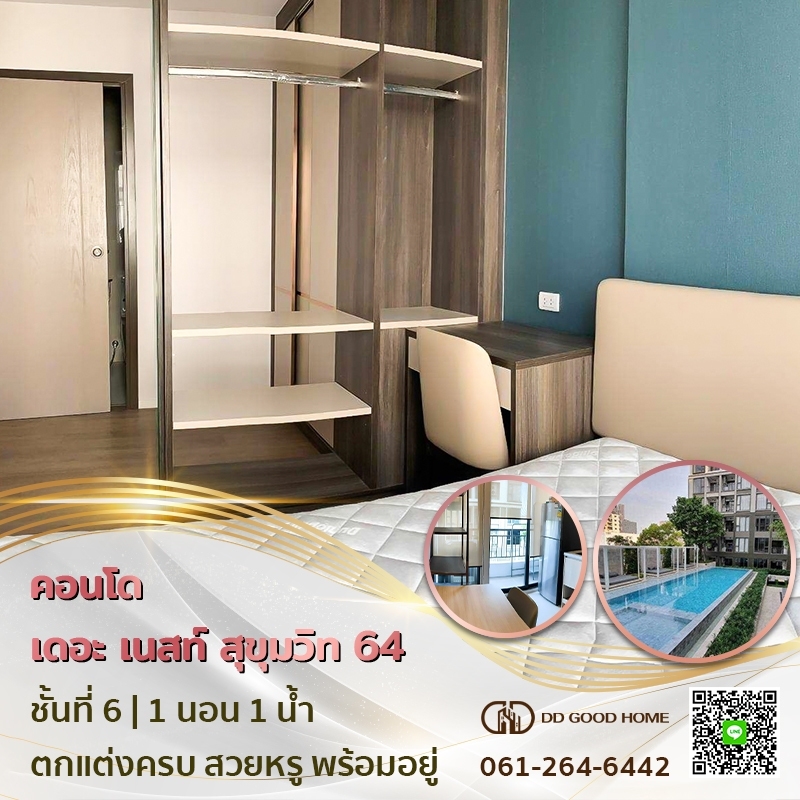 ขายคอนโดอ่อนนุช อุดมสุข : ✨ขายคอนโด เฟอร์ครบ พร้อมอยู่ เดอะ เนสท์ สุขุมวิท 64 The Nest Sukhumvit 64 📍✨