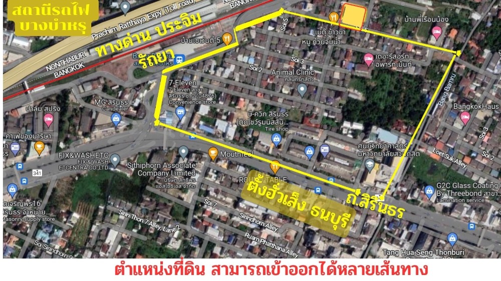 ขายที่ดินปิ่นเกล้า จรัญสนิทวงศ์ : ขาย ที่ดิน 25 ตรว. ถนน สิรินธร บางพลัด ใกล้ สถานีรภไฟบางบำหรุ