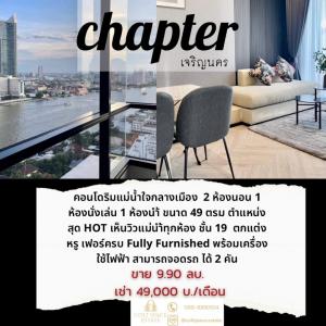For RentCondoWongwianyai, Charoennakor : 😎Condo for rent chapter Charoen Nakhon 🌟