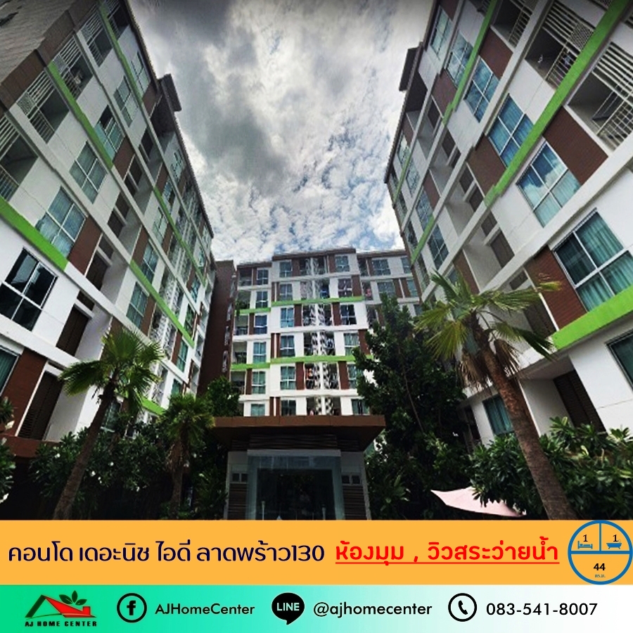 For SaleCondoLadprao101, Happy Land, The Mall Bang Kapi : Condo for sale, The Niche ID Ladprao 130, 2nd floor, Building C, 44 sq m., Corner room, pool view Fully furnished